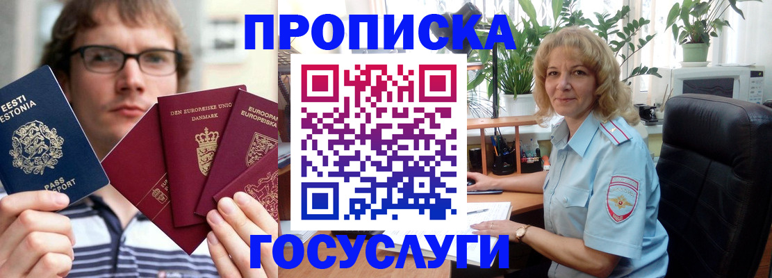прописка иностранных граждан в Каменск-Шахтинском