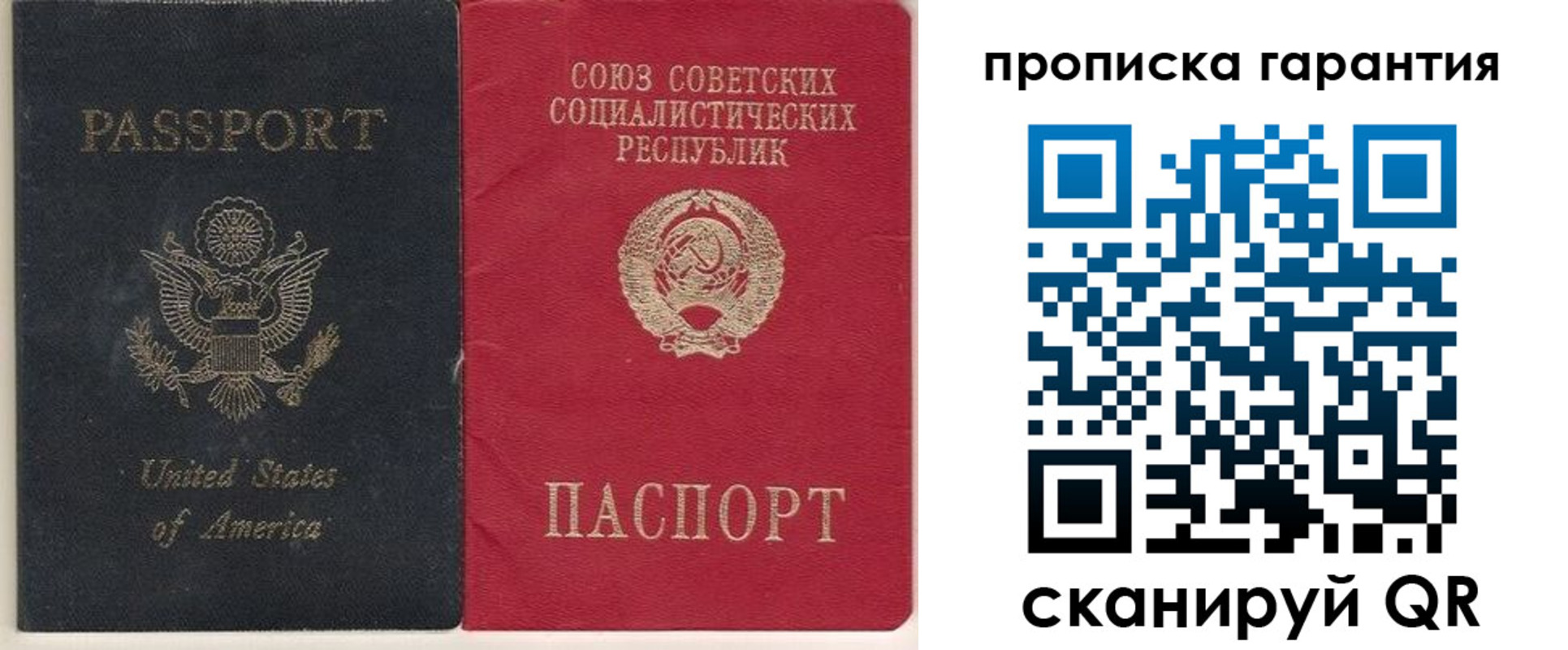прописка для работы в Каменск-Шахтинском