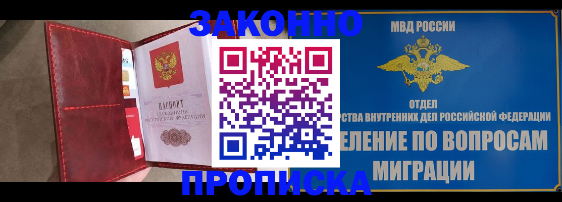 прописка для военкомата в Каменск-Шахтинском