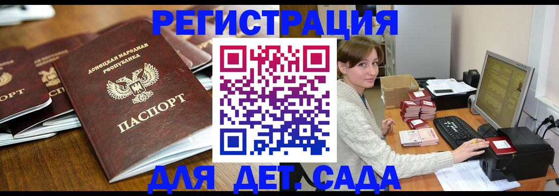 купить прописку в Каменск-Шахтинском